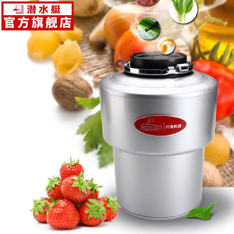 潜水艇垃圾处理器