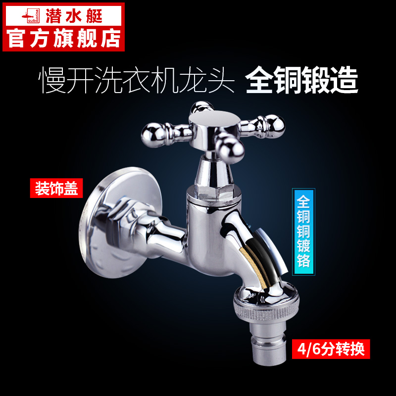 潜水艇洗衣机龙头室外防冻龙头全铜单冷4/6分通用水嘴L903X产品展示图4