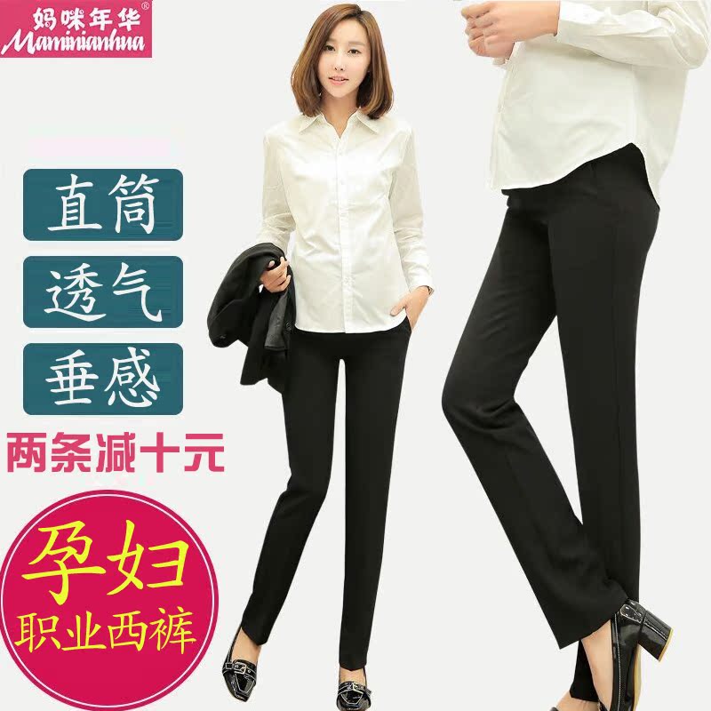 孕妇装长裤子春秋夏季黑色直筒孕妇裤职业西裤外穿工装工作托腹裤