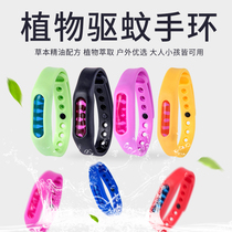Mosquito Repellent Bracelet adult baby child adult child anti mosquito artifact portable baby outdoor buckle anti mosquito foot ring