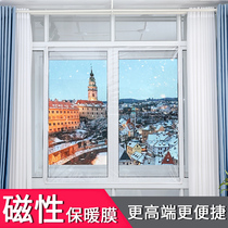 Window windproof and warm film sealing strip windshield artifact leak-proof wind sound insulation patch magnetic cold-proof double-layer insulation film