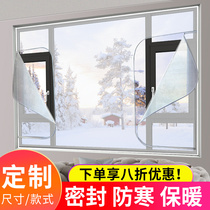 Winter warm curtains sealed windows windproof bedroom thickened warm curtain insulation film antifreeze cold windshield artifact