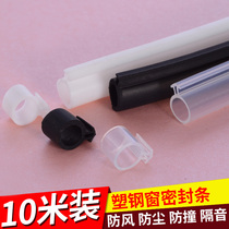 10 m thick plastic steel door and window sealing strip inside and outside casement window household windproof and warm sound insulation strip O-type waterproof strip