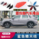 25 개의 새로운 BYD SEA LION 05EV 지붕 검은 색 상어 지느러미 Jun Kun Kiln Ash Modified Decorative Paint Antenna에 적합합니다. 25 개의 새로운 BYD SEA LION 05EV 지붕 검은 색 상어 지느러미 Jun Kun Kiln Ash Modified Decorative Paint Antenna에 적합합니다.