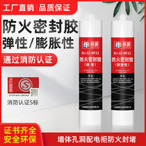 Fireproof sealant expansion type fireproof sealant elastic silicone fireproof sealant building sealant