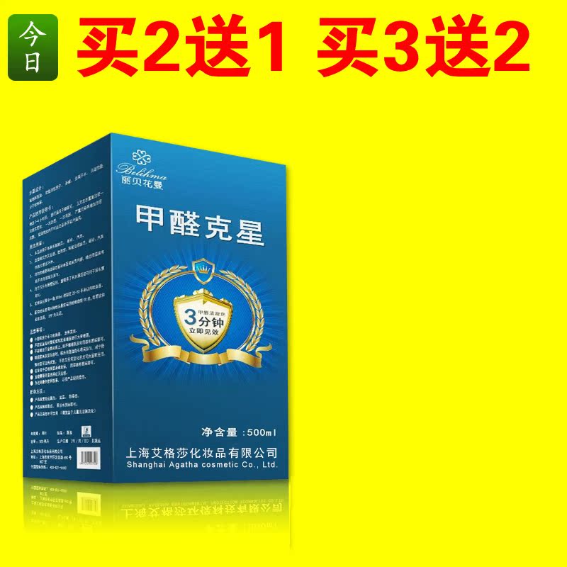 去甲醛清除剂光触媒喷剂空气净化液新房装修家具去除味剂雾产品展示图3