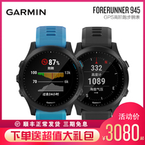 Garmin Jiaming Forerunner945 outdoor sports watch swimming riding iron triple functional wrist watch 935