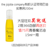 Australia Direct Mail the Jojoba Company Australia Jojoba Oil jojoba Oil 200ML