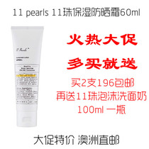 unichi Sunscreens 11 pearls Sunscreens 11 beads Sunscreens 60ml Refreshing moisturizing Sunscreens