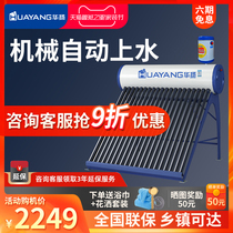 Huayang solar automatic water heater stainless steel inner tank Four Seasons household solar auxiliary water tank water heater