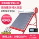 Máy nước nóng năng lượng mặt trời Huayang gia dụng mức nước thông minh và nhiệt độ nước lâu dài cách nhiệt nông thôn quang điện lưỡng dụng cấp nước tự động - Máy đun nước