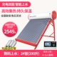Máy nước nóng năng lượng mặt trời Huayang gia dụng mức nước thông minh và nhiệt độ nước lâu dài cách nhiệt nông thôn quang điện lưỡng dụng cấp nước tự động - Máy đun nước