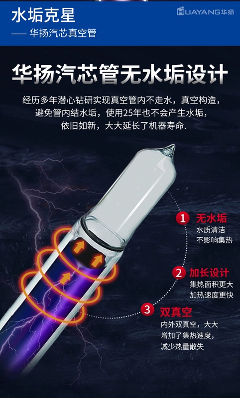 Máy nước nóng năng lượng mặt trời Huayang gia dụng mức nước thông minh và nhiệt độ nước lâu dài cách nhiệt nông thôn quang điện lưỡng dụng cấp nước tự động - Máy đun nước