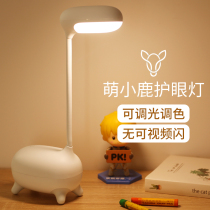 Cute LED small desk lamp eye protection desk charging learning special student dormitory ins children cartoon girl typhoon