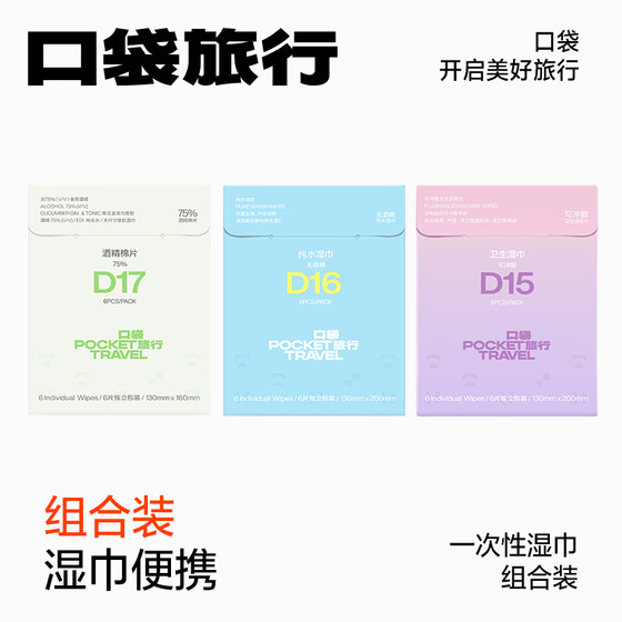 포켓 여행 일회용 통로 알코올 면화 패드 가정 소독 귀 피어싱 귀걸이 청소 개별 포장 젖은 조직 포켓 여행 일회용 통로 알코올 면화 패드 가정 소독 귀 피어싱 귀걸이 청소 개별 포장 젖은 조직