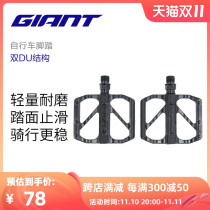 Giant G BASE-1 Road Mountain Bike DU Bearing Aluminum Bicycle Foot Pedal Accessories