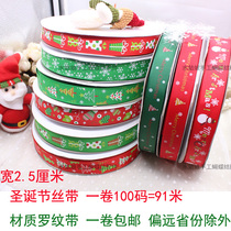 Whole curly Christmas ribbon with ribbon New Years flowers Happy New Year Flowers Delight Cake Strap Gift Box Gift Wrapping Color Ribbon