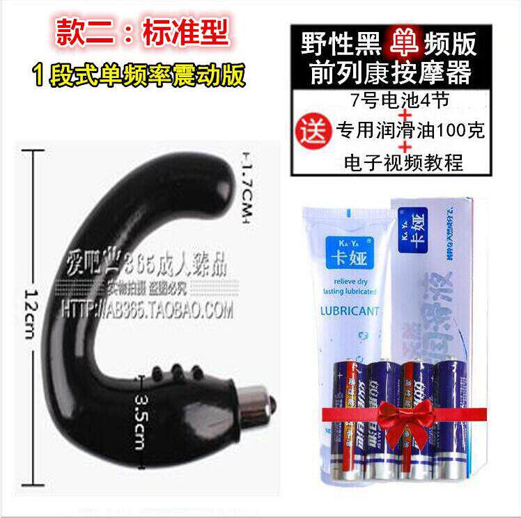 Стимулятор простаты 