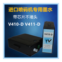 Imported inkjet printer special original ink V411-D V410-D ink on the machine to ensure quality