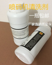 Inkjet printer special cleaning agent cleaning liquid S0P610 680 inkjet nozzle head cleaning ink 500m