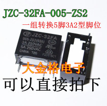 HF32FA-005-ZS2 macro relay JZC-32FA-005-ZS2 a set of conversion 5-pin 3A2 type pin position