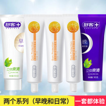 Shuke Shuke toothpaste morning and evening 90g * 2 dimensional C120g * 3 fresh to breath halitosis adult suit