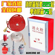 Direct sales customized Tianxing fire box fire hydrant box fire hydrant box fire equipment cabinet hose reel complete set