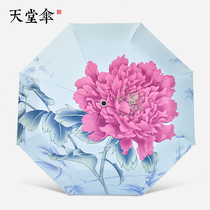 Paradise Umbrella Parasols Female Chinese style Sunshine Umbrella Dual Folding Double Layer UV Protection Goddess Sunscreen parasol