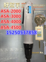 Taiwan Original Bottling Good Helper 4000 Electric Batch of 4500 Electric Screwdriver 3000 Fully Automatic Screwdriver Repair Accessories