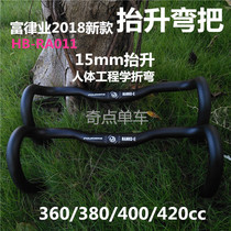 Fuji FOURIERS compressed 15mm lifting road bend to 320 340 360 380 400 420