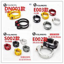 Taiwan Fu Lv Ye FOURIERS E001 E002 seat tube clamp lock seat tube clamp seat tube