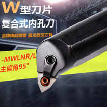 CNC lathe tool holder 95 degree inner hole tool-MWLNR08 peach-shaped blade inner circle boring tool turning tool holder
