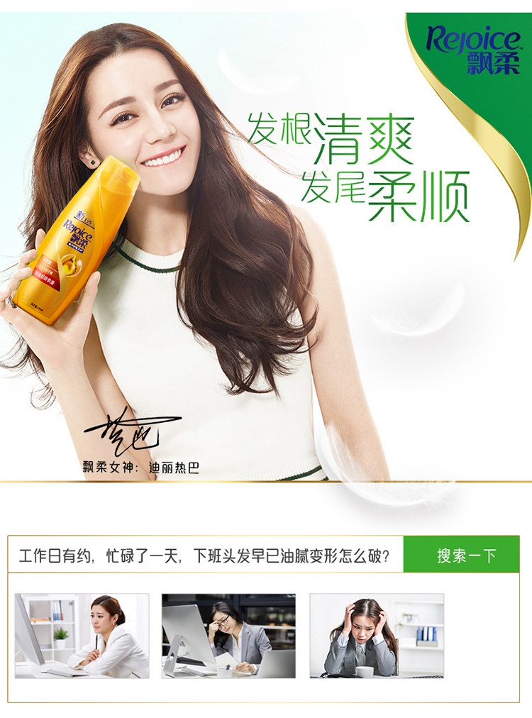 飘柔精油润养焗油护理洗发水200ml/400ml/750ml 柔顺染发修护
