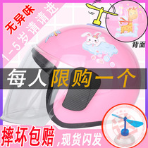 Childrens helmet Boy 3 electric car 1-5 years old 2 girls 4 four seasons universal summer baby full helmet helmet summer