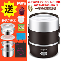 Youyi cooking electric lunch box Charging insulation pluggable automatic heating lunch box Stainless steel liner hot rice cooker