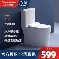 Changhong bathroom toilet small household pumping large diameter anti-odor water saving siphon seat toilet toilet