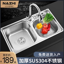 Nazhi kitchen 304 stainless steel sink washing basin double groove thickened integrated sink washing sink household pool