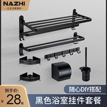 Nordic non-perforated towel rack Space aluminum toilet bathroom shelf Toilet black bath towel wall hanging piece set