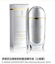 Elizabeth Arden Revitalizing Essence Little Silver Egg