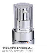 Kliberty Whitening Essence Key to Skin