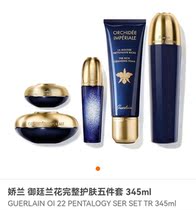 Guerlain Royal Orchid Luxury Skin Care Set