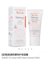 Avène Soothing Intense Moisturizer