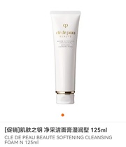 Ke Liberty Skin Key Cleansing Cream Refreshing Moisturizing