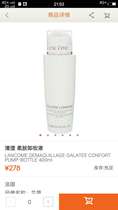 Lankouqing Clear Skin Makeup Remover Lotion Demaquillage Galatee Confort Pumpbottle