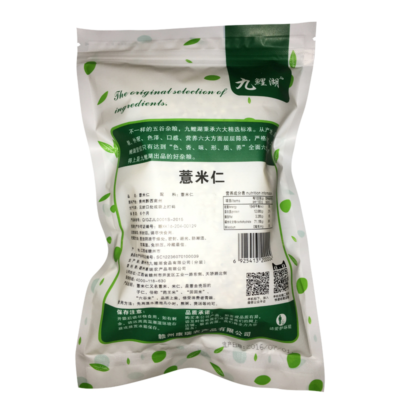 九鲤湖 小薏米赤小豆组合2000g 红豆薏米粥 五谷杂粮粥薏仁米赤豆产品展示图1