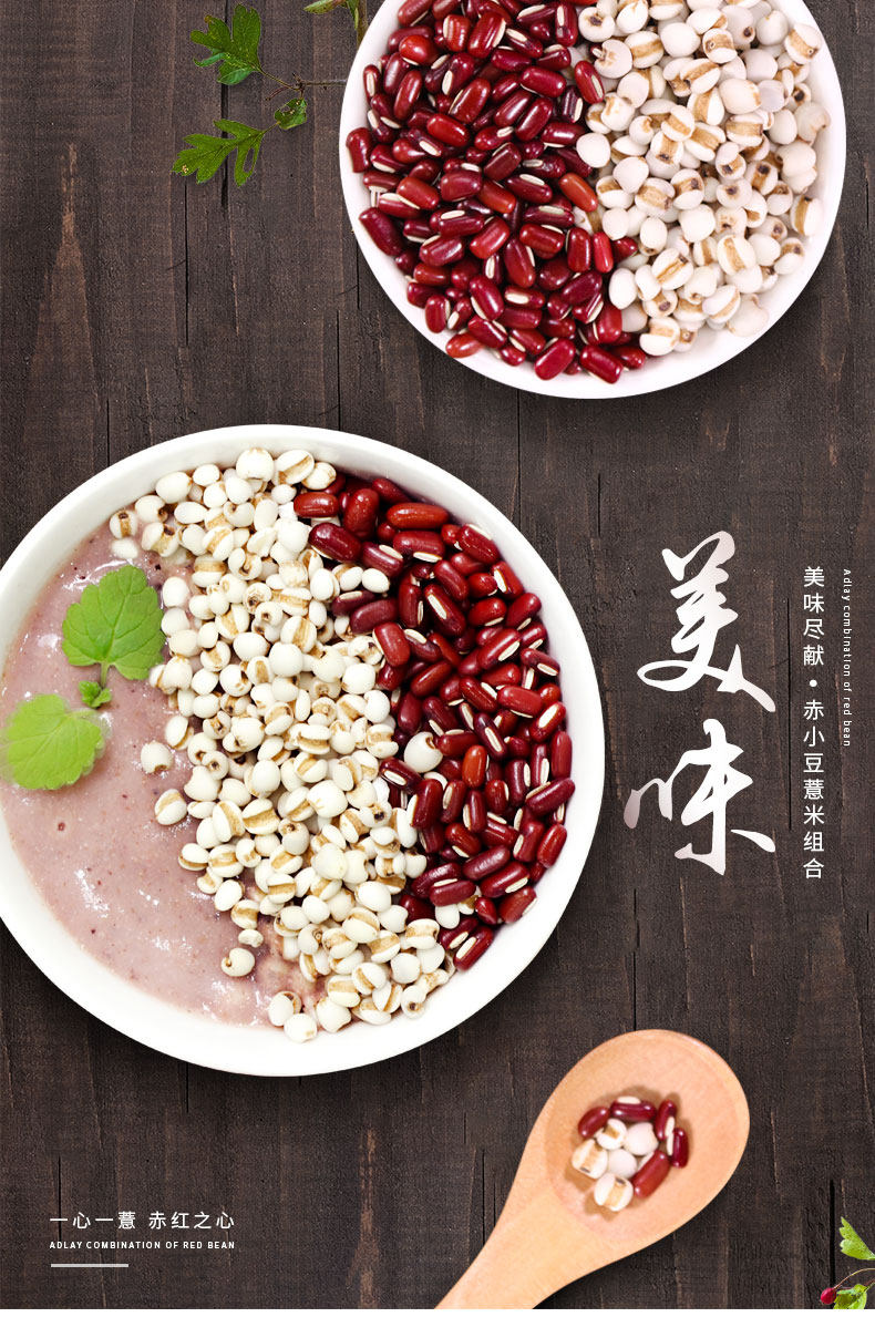 九鲤湖 小薏米赤小豆组合2000g 红豆薏米粥 五谷杂粮粥薏仁米赤豆