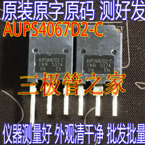 Original imported disassembly machine original word AUPS4067D2-C TO247 high power tube