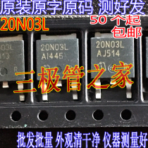 Original imported disassembly original word 20N03L IPD20N03L one color beautiful TO252 patch MOS tube