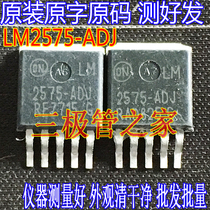 Original imported disassembly original word LM2575-ADJ LM2575 TO-263 patch adjustable voltage regulator
