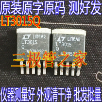 Original imported disassembly machine original word LT3015Q LT3015 adjustable voltage regulator tube TO263 patch